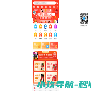 农民市场行情网 - 全国政务信息一体化应用平台