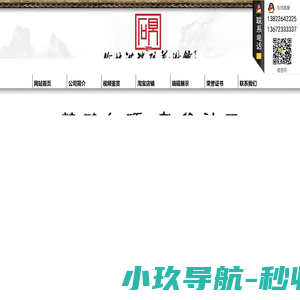 端砚大师—伦桂洪端砚艺术馆