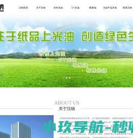 水性uv光油