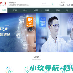 变色单体镜片-防蓝光变色单体-光致变色涂料-丹玥光学（上海）有限公司