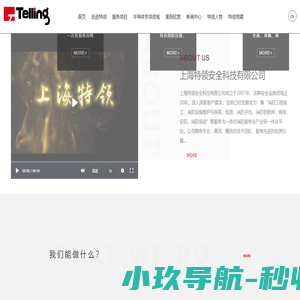 消防维保-消防工程-消防检测-上海特领安全科技有限公司