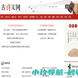 古诗网