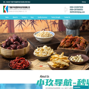 广西南宁科冠医药科技开发有限公司_广西南宁科冠医药科技开发有限公司