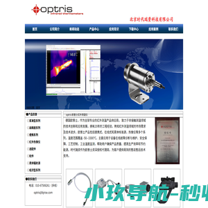 optris，欧普士，德国欧普士红外测温仪
