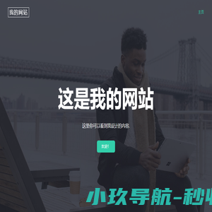 我的学习经验分享