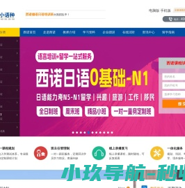 杭州日语学习培训