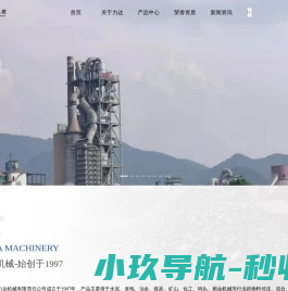 杭州临安力达机械有限责任公司