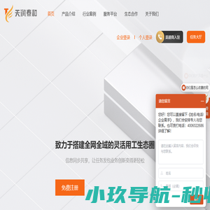 天润泰和（深圳）科技有限公司