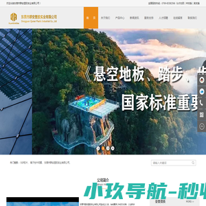 网站截图
