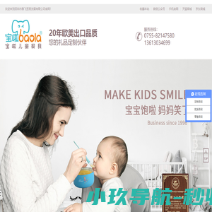 儿童餐具礼品定制,儿童餐叉,儿童水壶,儿童水杯定制,宝啦餐具