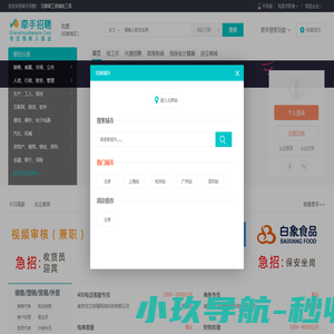 牵手招聘-中国残疾人招聘就业一站式服务平台