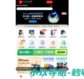 九机(9JI.COM),专业手机零售O2O平台,正品手机