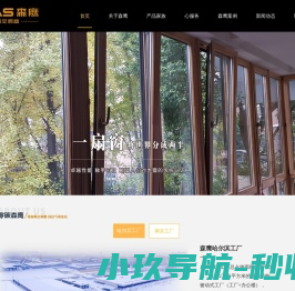 上海森鹰