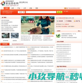 中国废品回收网