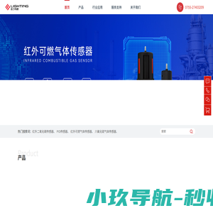 连丁传感-红外气体传感器-可燃气体传感器-PID传感器-二氧化碳传感器-深圳市连丁传感技术有限公司