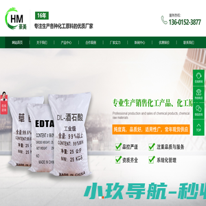 豪美化工_江阴豪美化工有限公司
