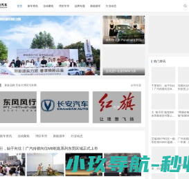 大湾区汽车网