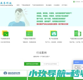 钢瓶管理软件