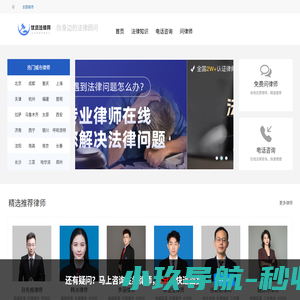 优贤法律网 - 专业律师咨询免费24小时在线,金牌律师在线问！