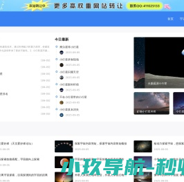 宇宙探秘网