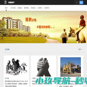 东盛房地产