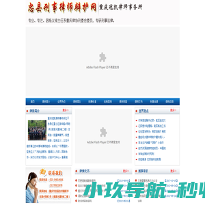 重庆冠凯律师事务刑事辩护网
