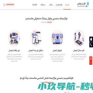 كۆكزار مەدەنىيەت تارقىتىش چەكلىك شىركىتى