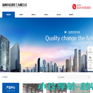 扬州市拓邦化工有限公司