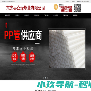 MPP电力管_PP卷心芯管_太阳膜管_通风管厂家-东光县众泽塑业