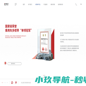 浙江丰茂科技股份有限公司