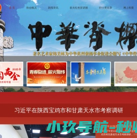 中华英烈褒扬事业促进会