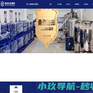 广东反渗透膜清洗剂,缓蚀阻垢剂,除垢剂,除氧剂,杀菌灭藻剂,循环水处理药剂厂-渣垅江门水处理剂有限公司