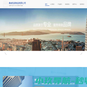 网站一条龙一条龙服务配置