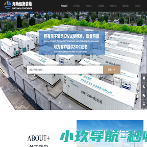 宁波海燕佳集装箱有限公司