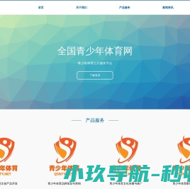 全国青少年体育网