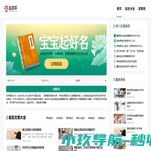 2025起名字大全_起名字