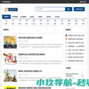 信用卡、贷款、企业融资知识百科平台-推客金服