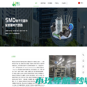 深圳市晟弘电子有限公司
