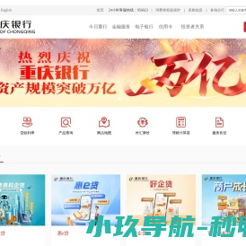 重庆银行