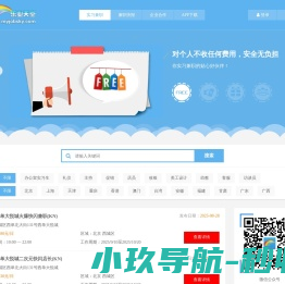大学生找实习找兼职,就上乐业天空,海量职位任您选择不收任何费用