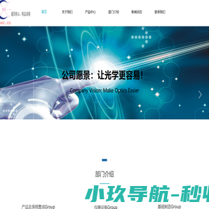 通用核心光电