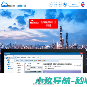 263mailplus