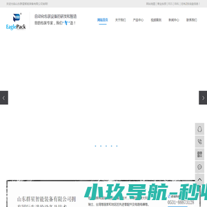 托盘缠绕机厂家,无纺布径向缠绕机,智能化包装流水线,托盘缠绕包装机,智能化包装流水线