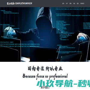 阳江市潜力创新网络科技有限公司