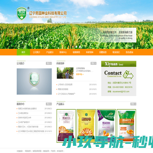 辽宁熙园种业科技有限公司