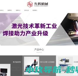 浙江先辉机械有限公司