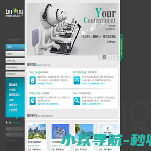 成都领城信息技术有限公司-成都做网站建网站公司|成都网站建设|成都网页制作设计.找成都网络公司,认准领城互动