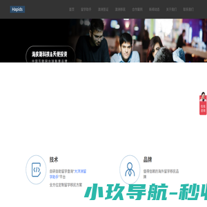 海皮斯留学移民