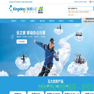 山西金恒立轩科技有限公司