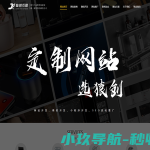 江门做网站